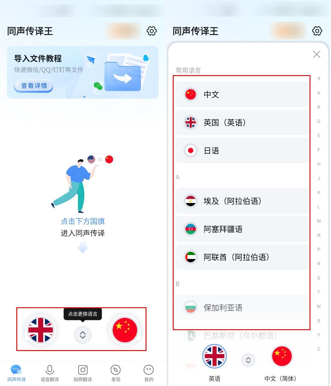 听力翻译软件同声传译,英语视频同声传译软件