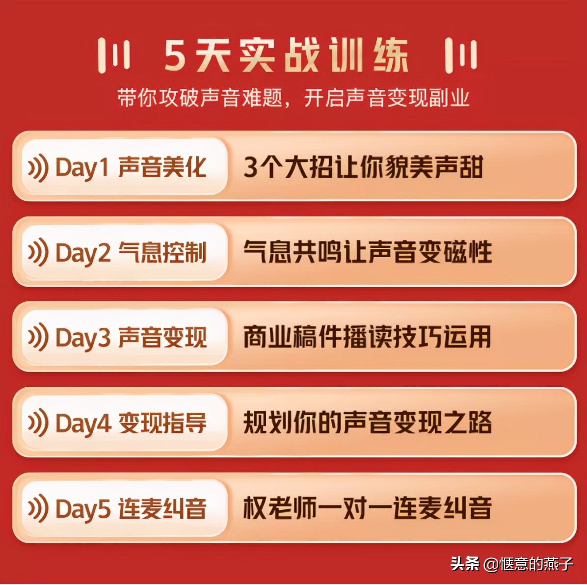 听什么声音副业挣钱,靠声音做副业能赚钱吗