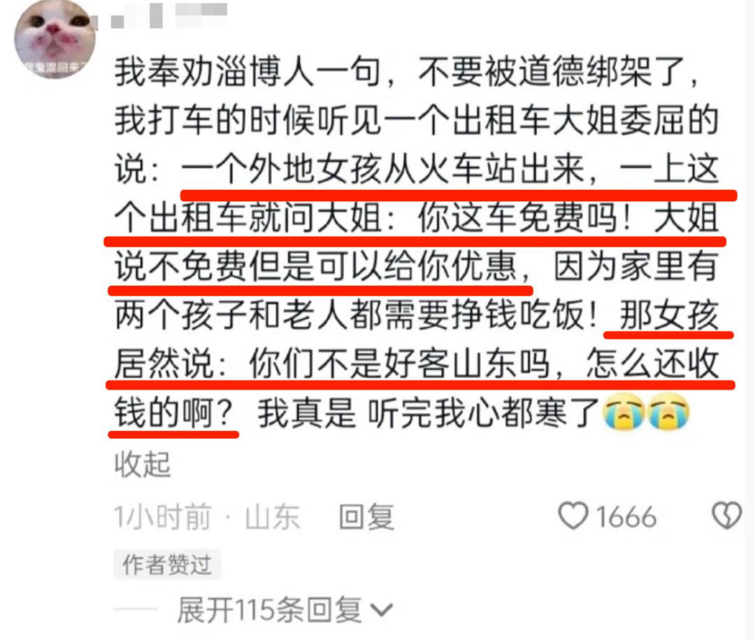 淄博赶烤背后的启示,进淄赶烤对淄博老百姓的影响