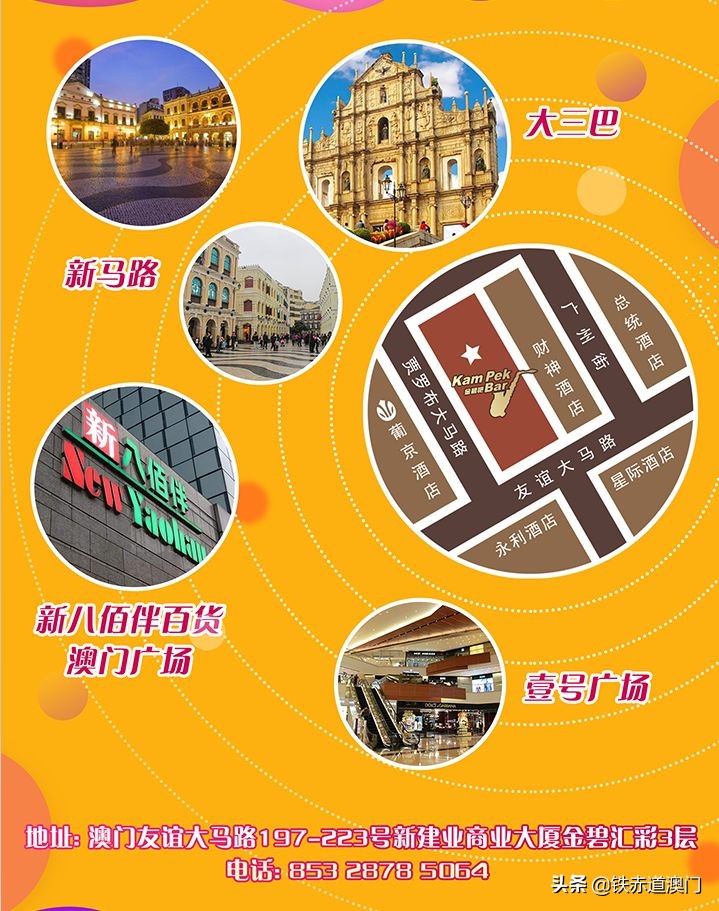 五一澳门一日游攻略,什么时候去澳门旅游最优惠