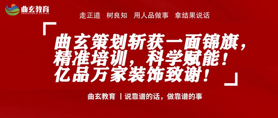曲玄高端营销策划实际效果,曲玄营销策划执行总监