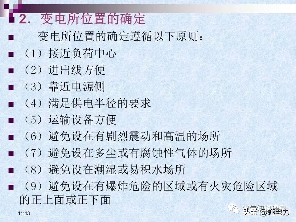 常用的供配电设备有哪些,供配电设备重点知识