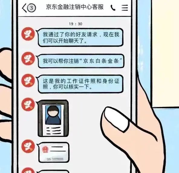 揭秘虚假征信类骗局,虚假征信类诈骗是什么