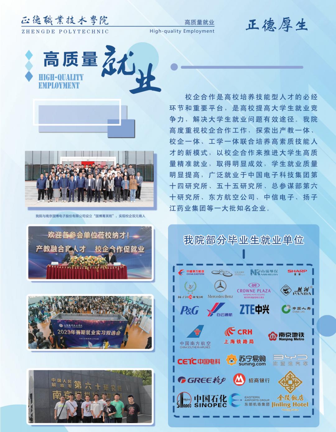 硬核！选择正德的十大理由，每一个都让你心动！