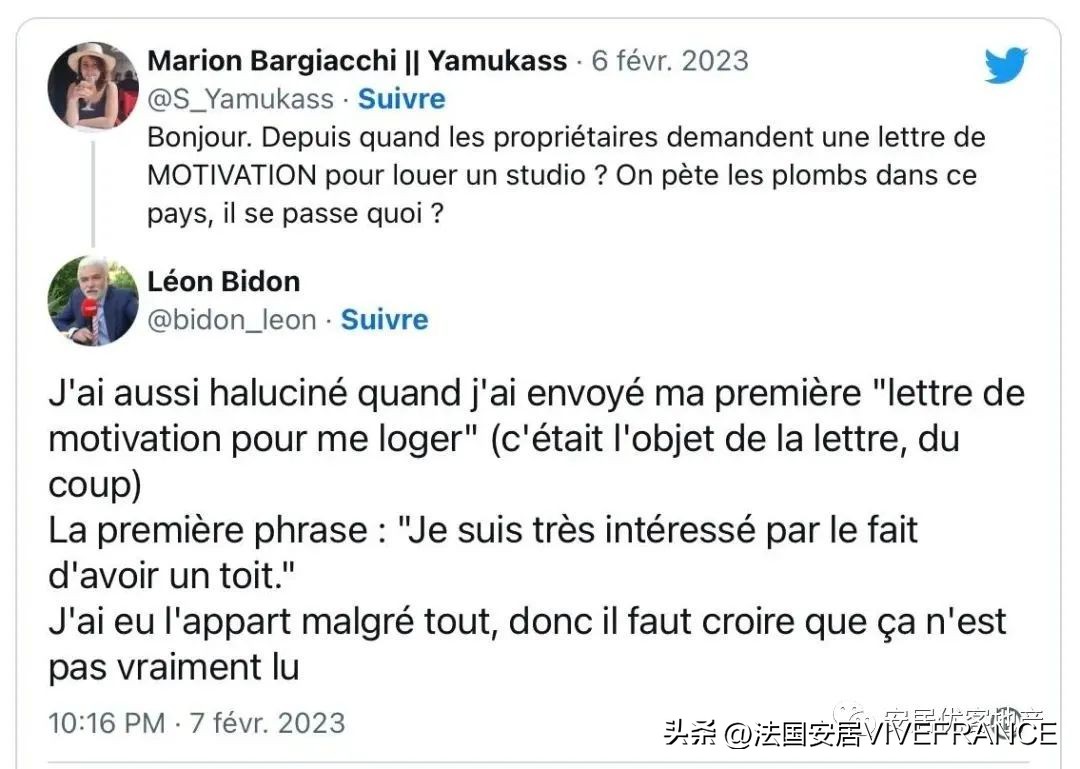 法国租房需要担保费吗,法国租房合同注意事项