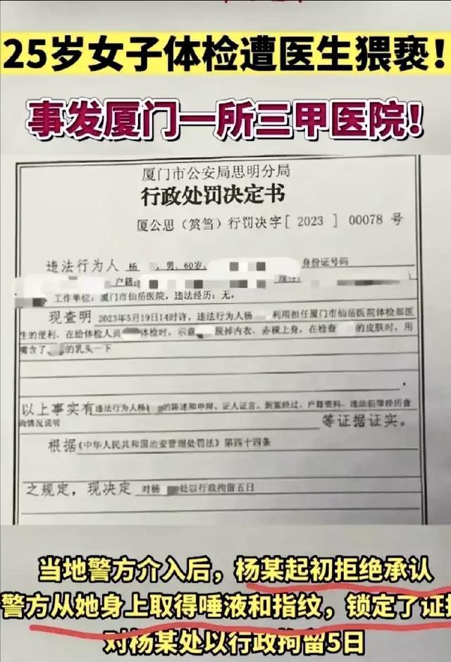 年轻女子被刑事拘留,年轻女医生被判刑