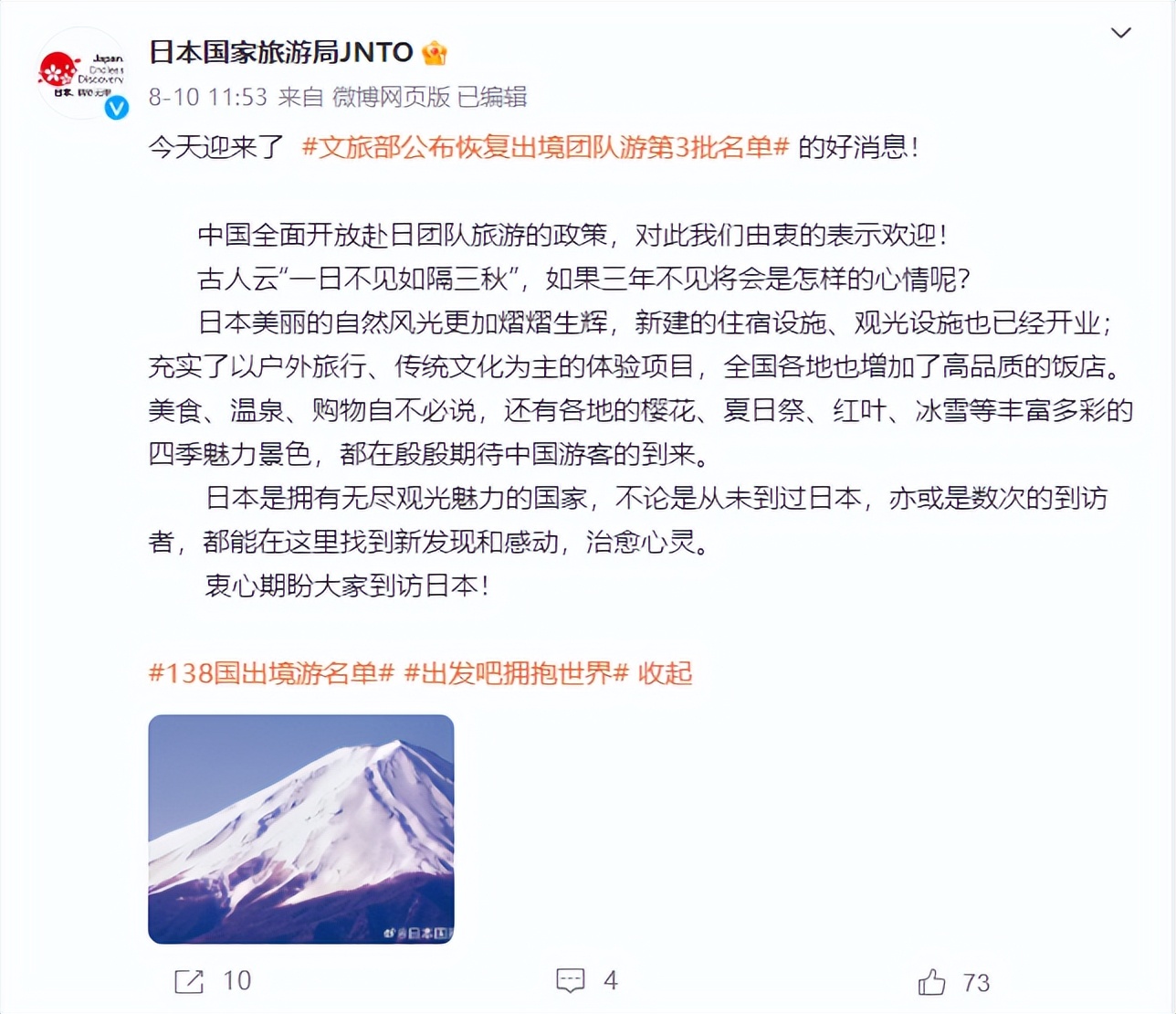 狂晒美景、热情互动！他们期待中国游客组团走起！