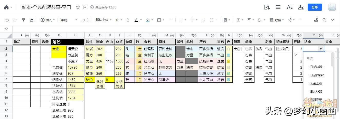 全民pk调号,全民pk配号