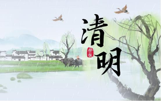 2023年的清明节有什么讲究吗,2023年清明节到底是提前还是拖后