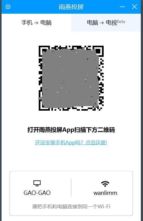 教你如何把手机屏幕投屏到电视,怎样将手机屏幕投屏到电脑