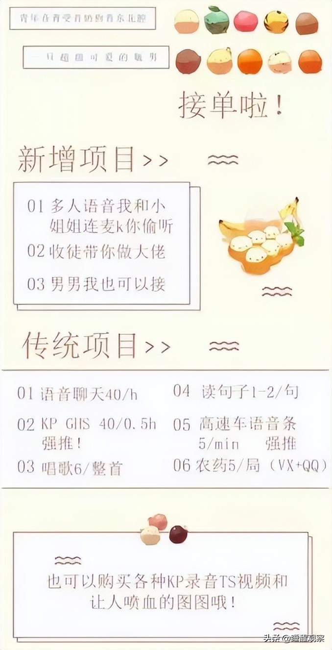 记者暗访“租女友”行业,记者暗访日租“女友”行业