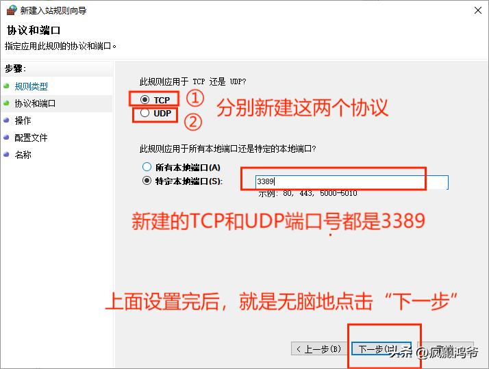 wakeonlan网络唤醒设置,如何远程wakeonlan唤醒电脑