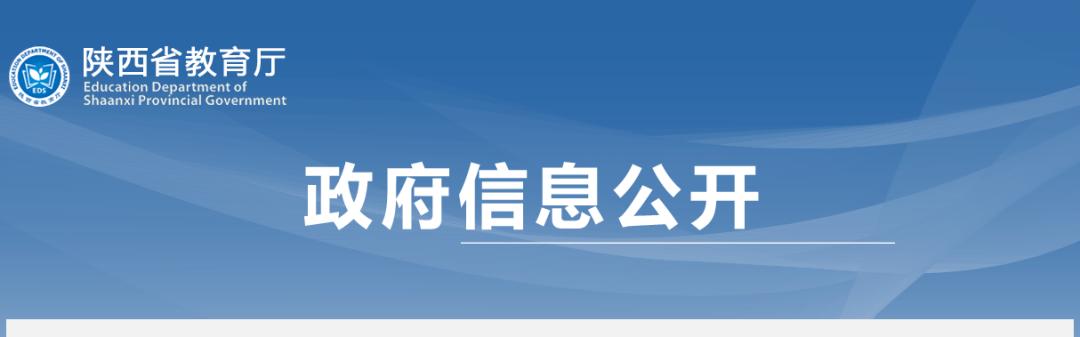 陕西省2023义务教育招生,2023年陕西义务教育新生入学政策