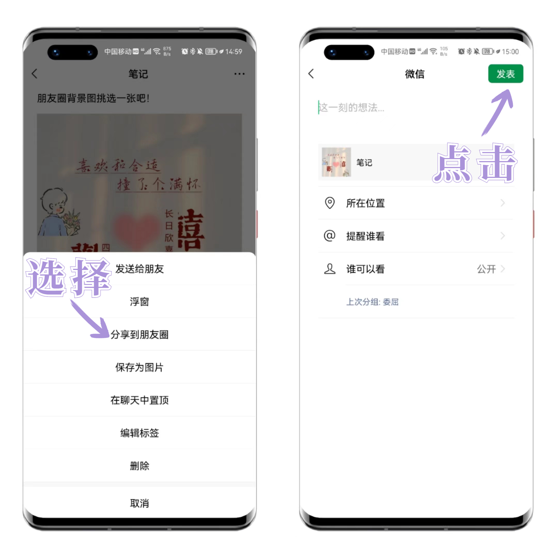 微信朋友圈照片合成拼图,朋友圈两宫格照片拼图如何制作