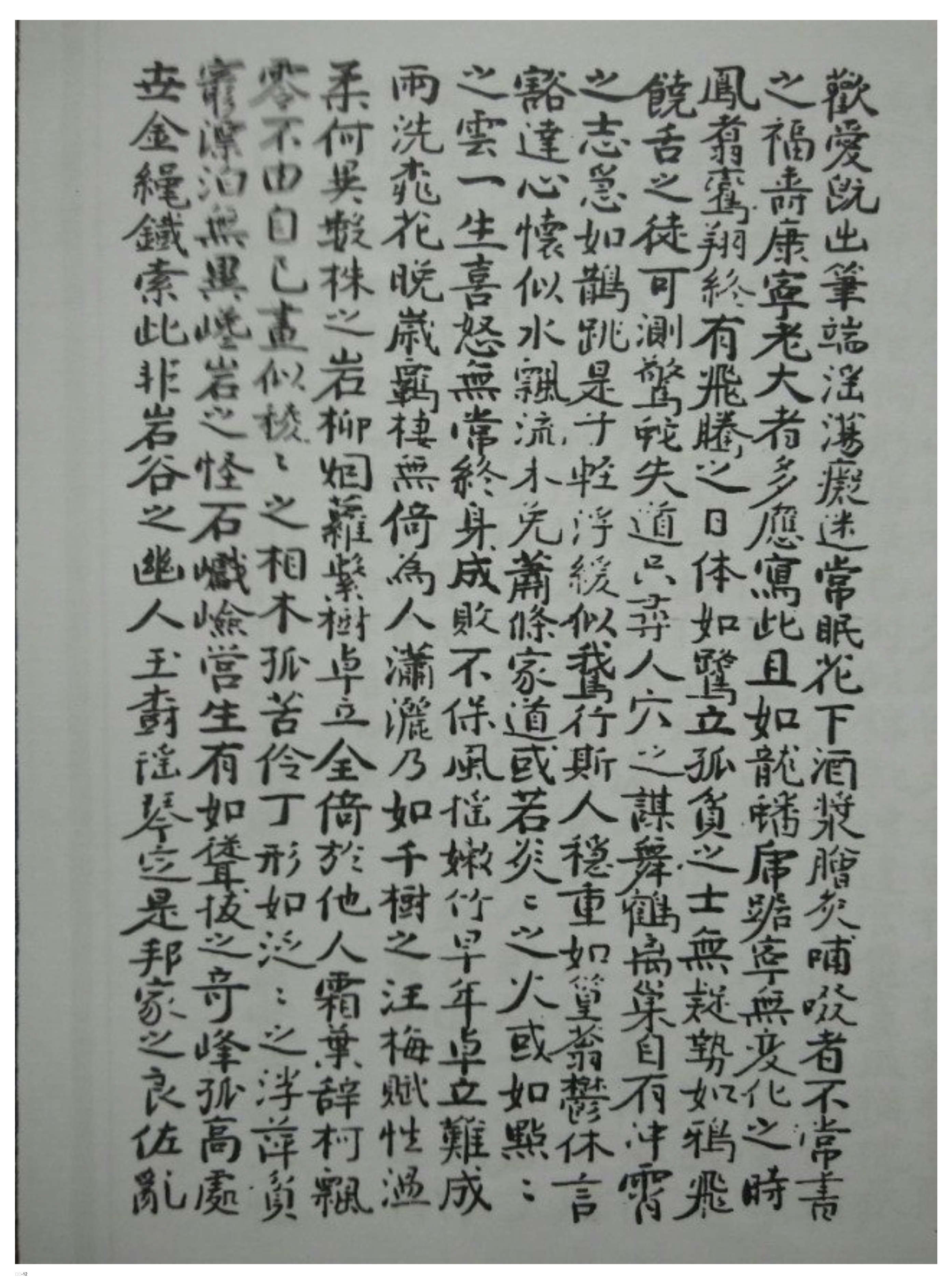 古梅花易数全书,梅花易数手古籍抄本