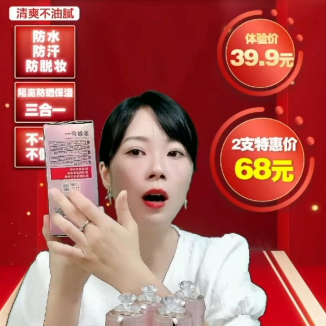 防晒隔离美白三合一防晒霜spf50pa,防晒隔离二合一高倍防晒霜spf50