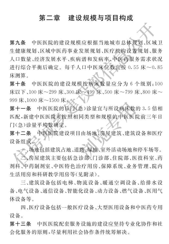 超5000张床位！国内最大中医院诞生