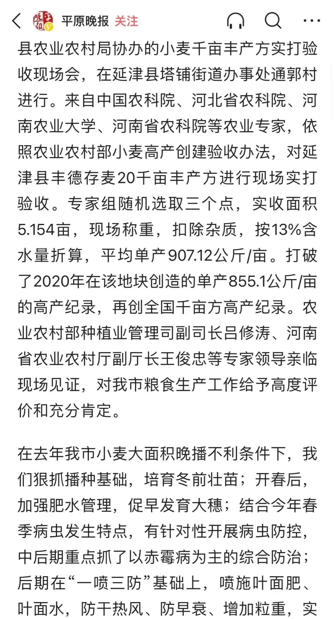 打破山东省小麦高产纪录,河南省今年小麦亩产最高纪录