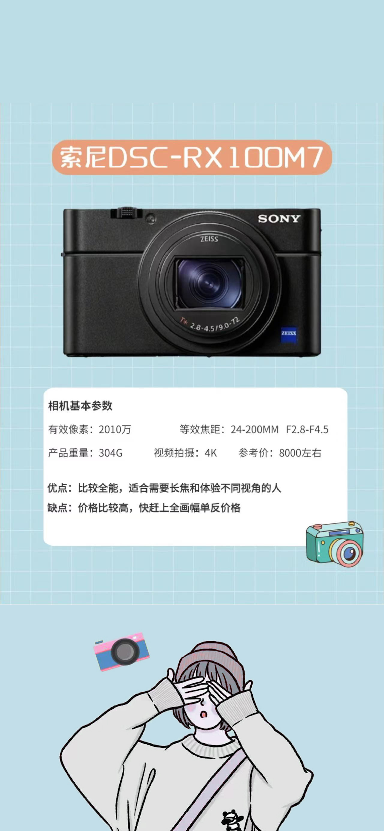 5-6k卡片相机推荐,入门卡片机相机推荐