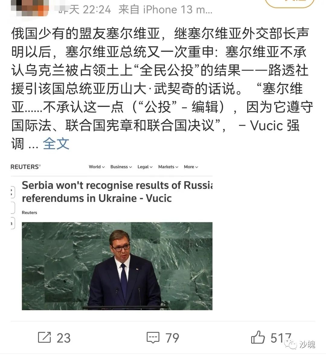 塞尔维亚不承认乌东公投结果,塞尔维亚不承认乌东独立