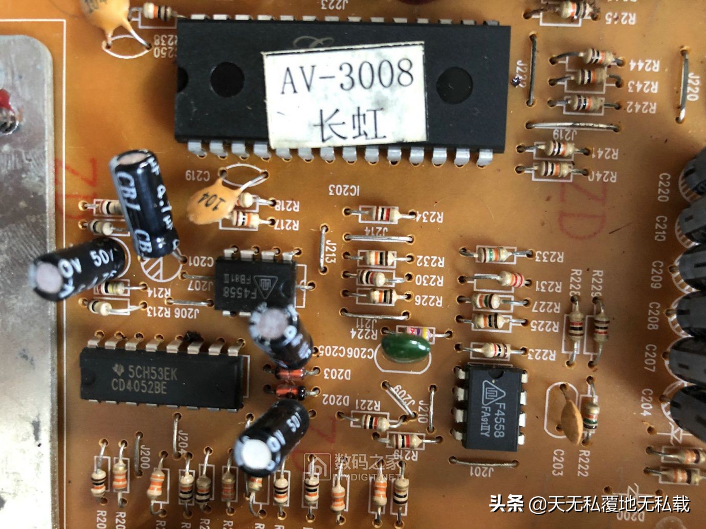 拆台长虹AV-3008低音炮功放