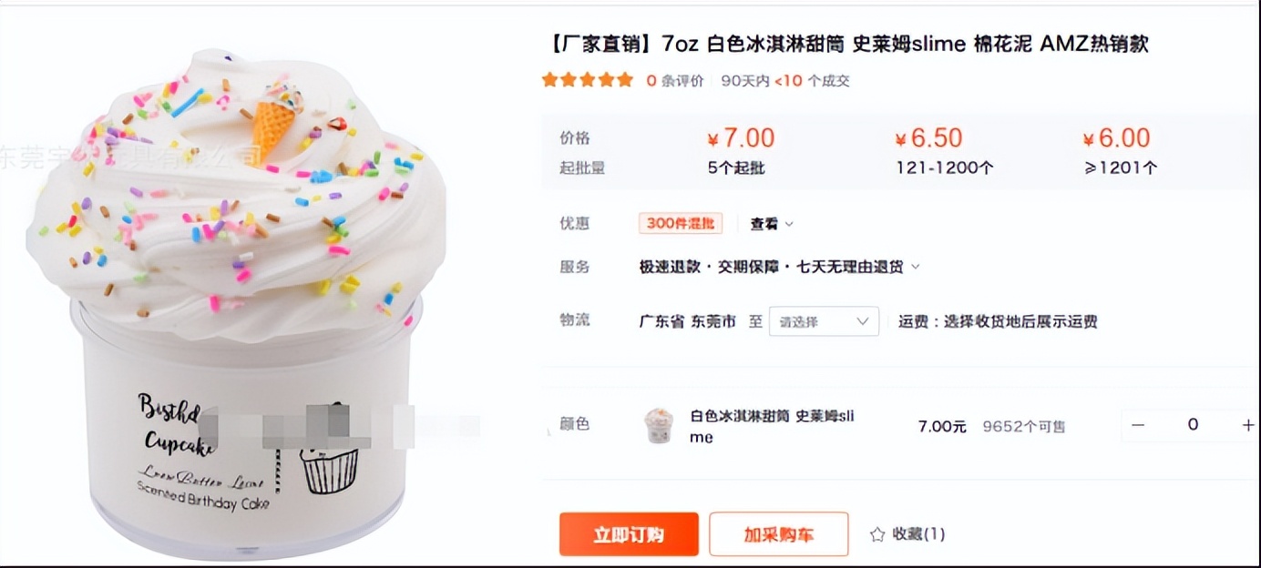 新款史莱姆玩具,史莱姆玩具怎么样