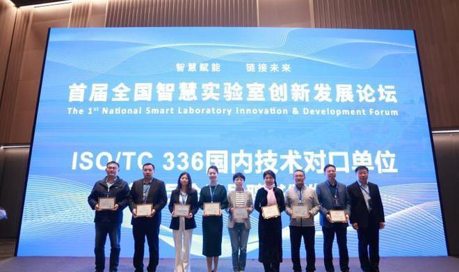 全国智慧实验室创新发展论坛,全国科技创新大会2016