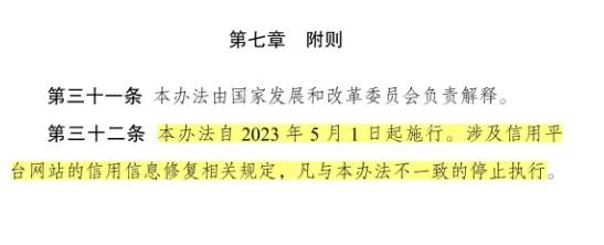 征信可以通过中国人民征信修复吗,新版征信政策对银行有什么影响