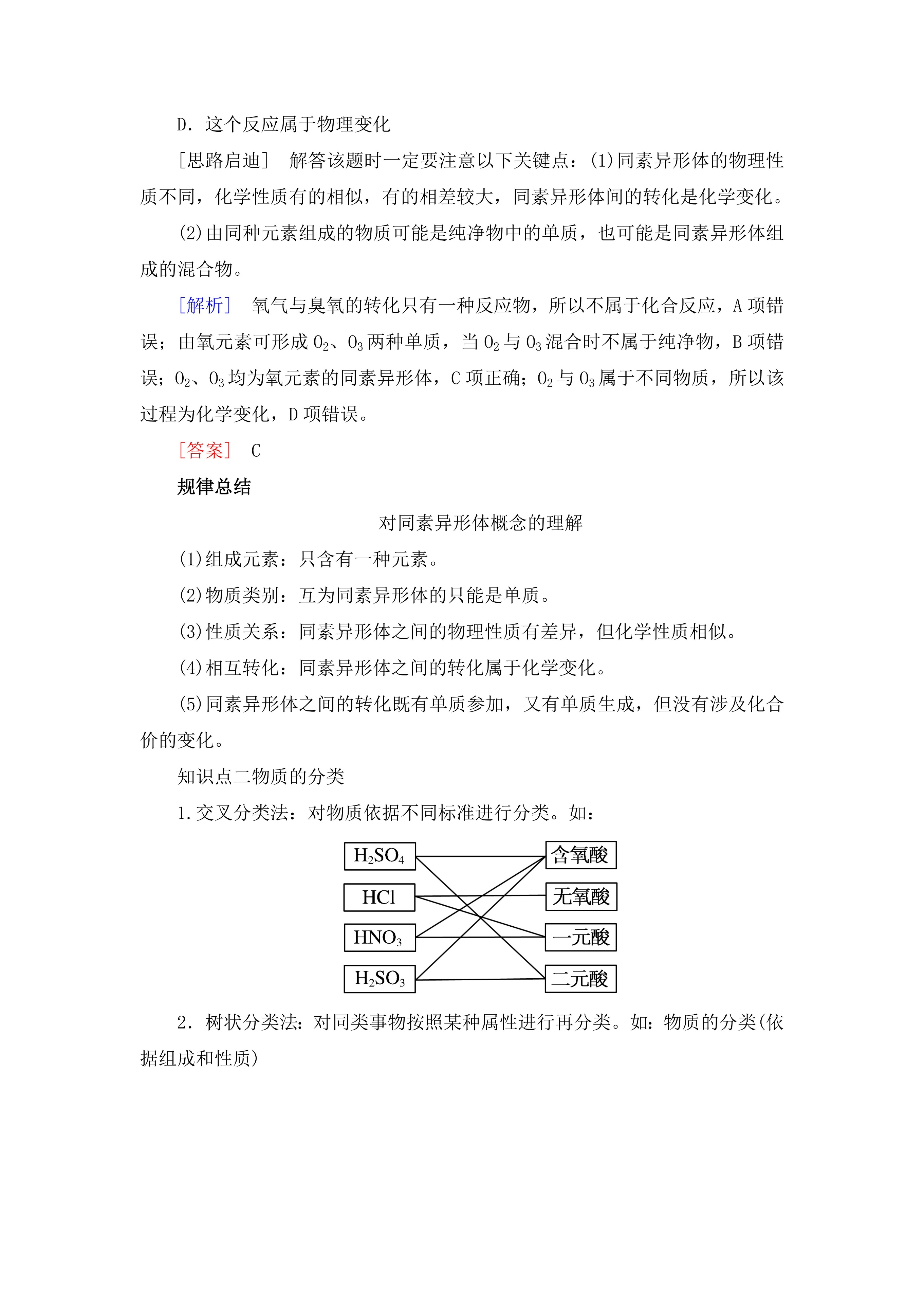 高中化学必修一全套教学视频,高中化学必修一化学方程式归纳