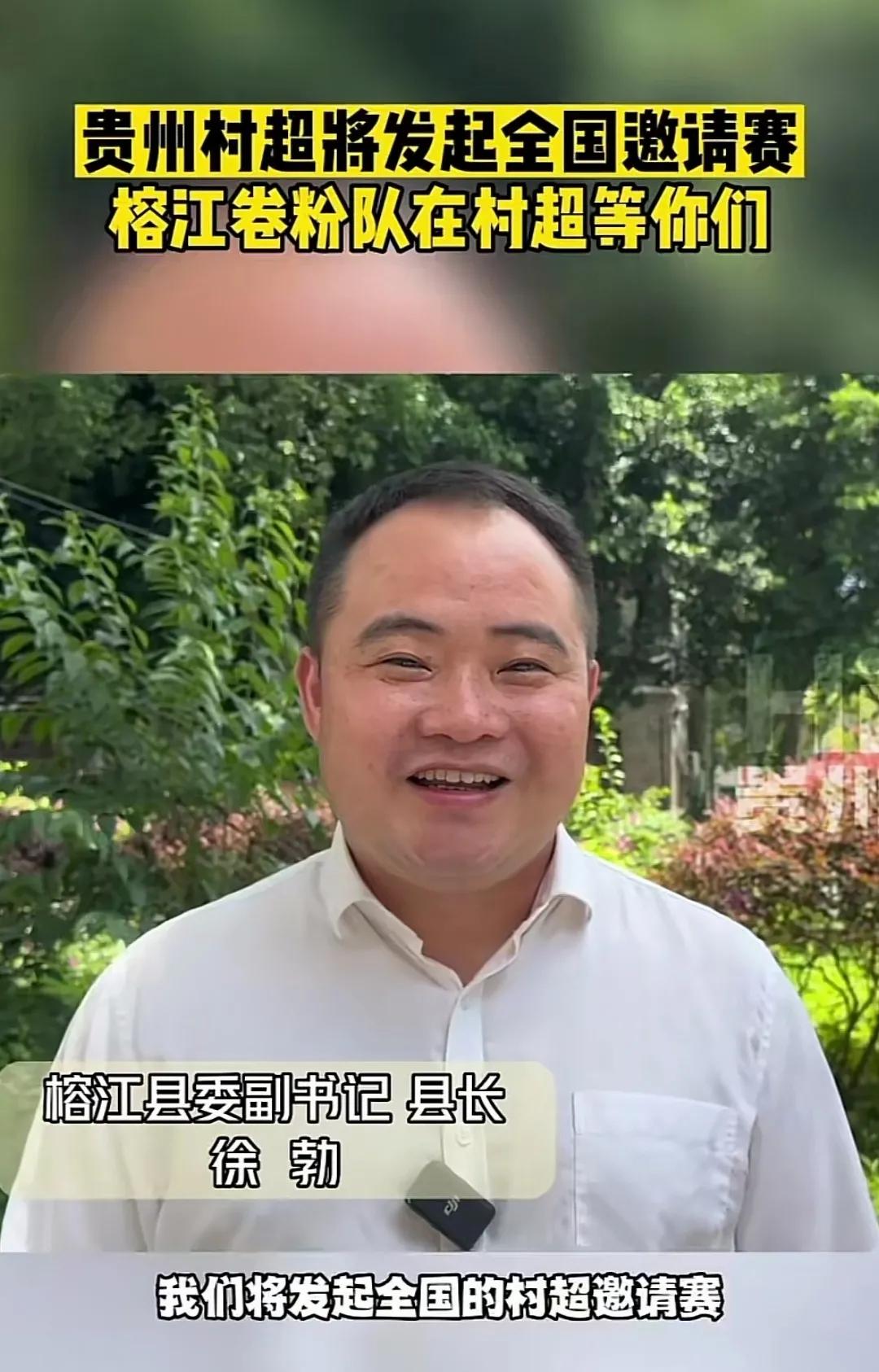 外国评贵州村超足球火爆出圈,贵州村超足球的魅力有多强