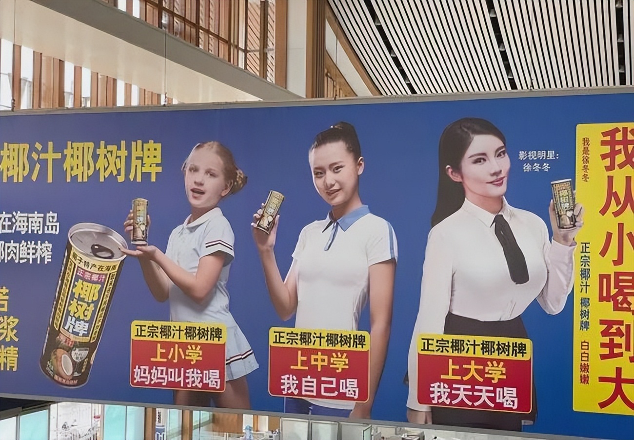 椰树牌椰汁低俗广告事件分析,正宗椰汁椰树牌广告原版高清