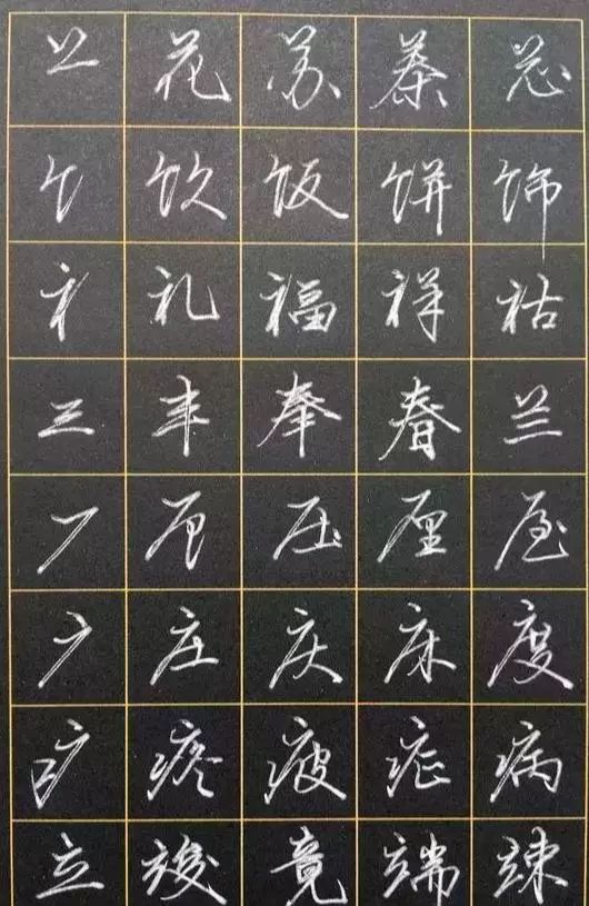 方折线行书写法,行书连接点画的正确方法