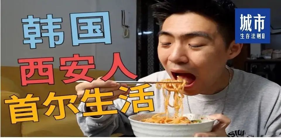 小寨留学过的韩国小哥,在首尔怀念西安