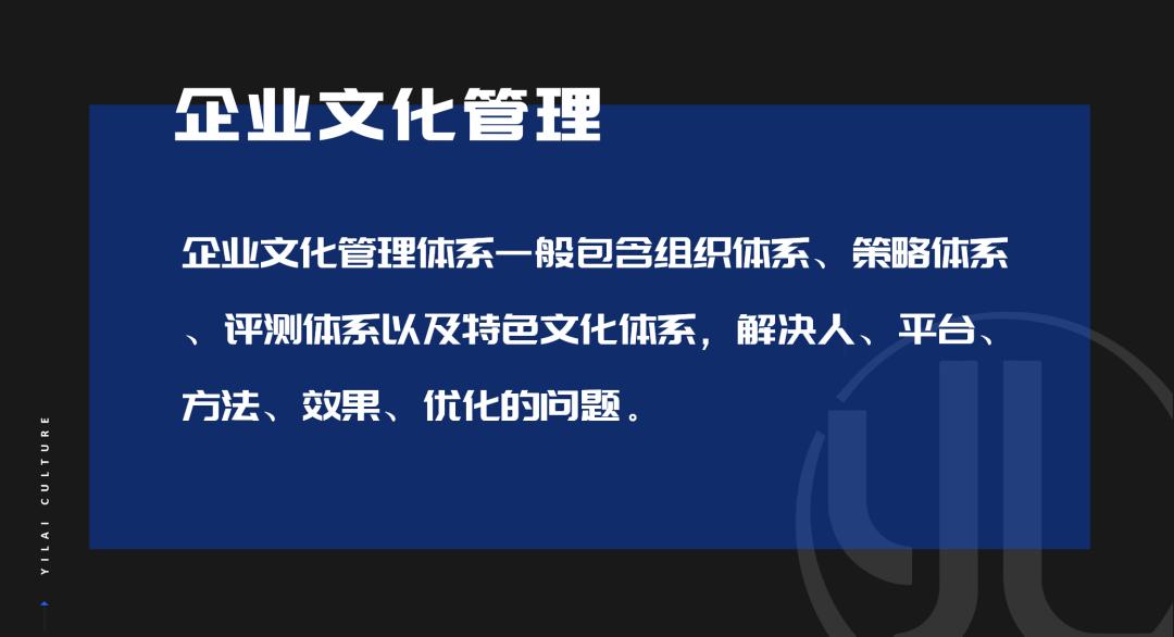 对公司企业文化的理解和看法,公司应该如何正确认识企业文化