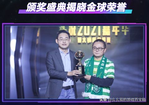 实况足球战队联赛总决赛,广州未赢够原版