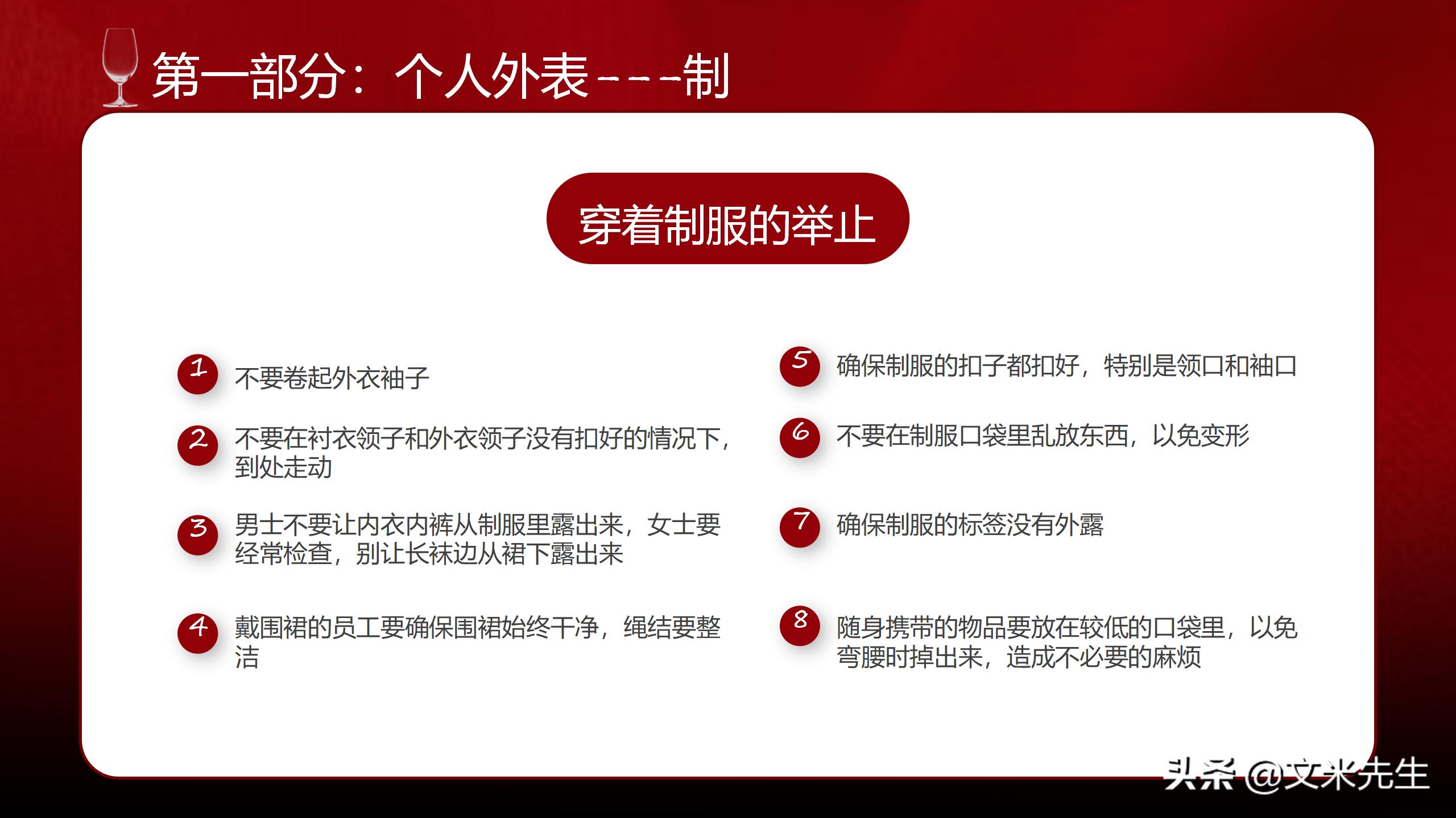 礼貌礼仪课程,礼貌行动