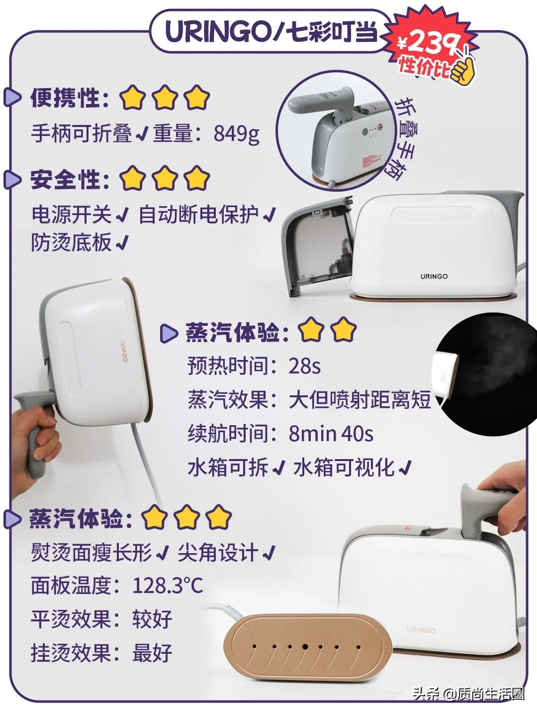 熨烫机平烫,熨烫机干烫和湿烫哪个好