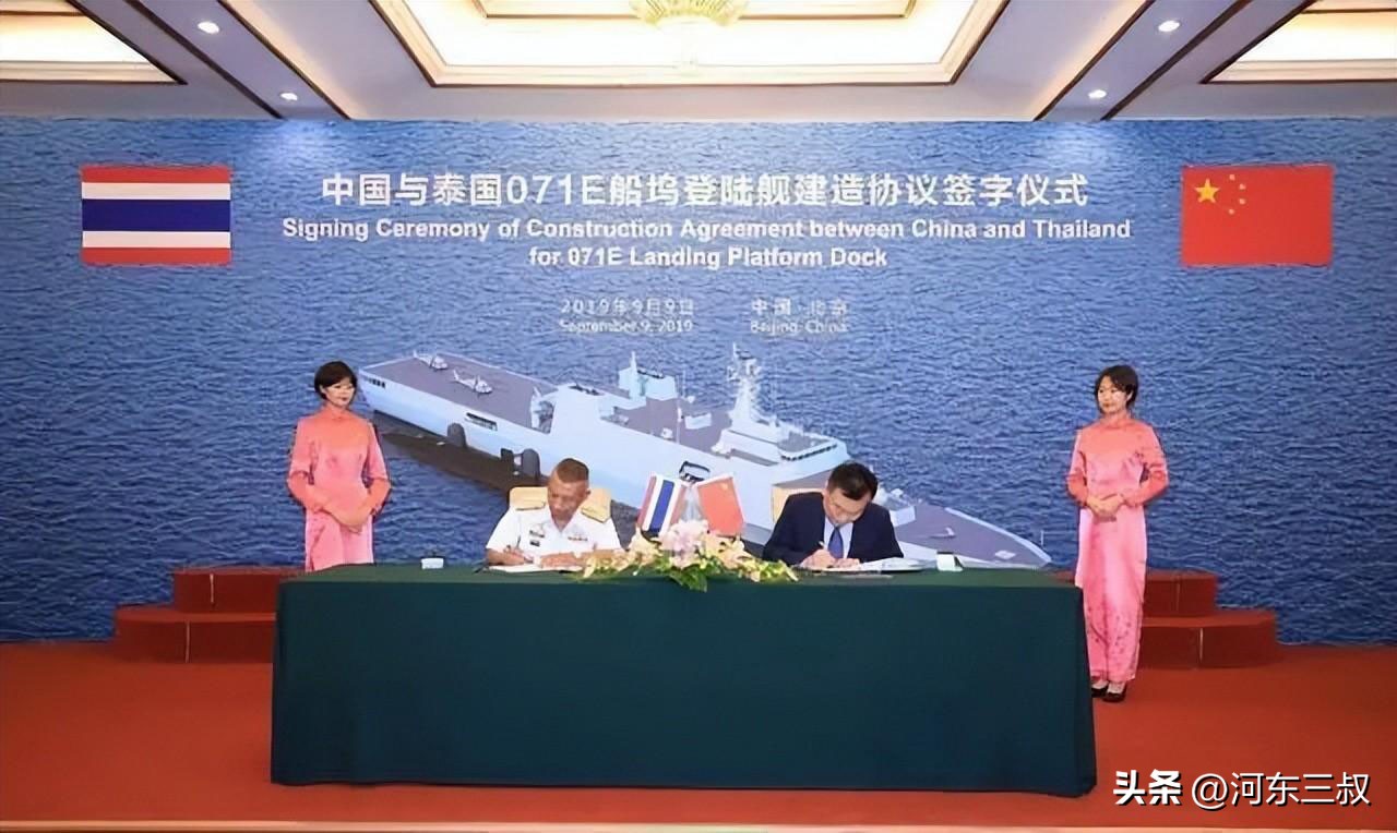 1.3亿美元买一艘坞登，比中国自用型还便宜，泰国海军高调迎接