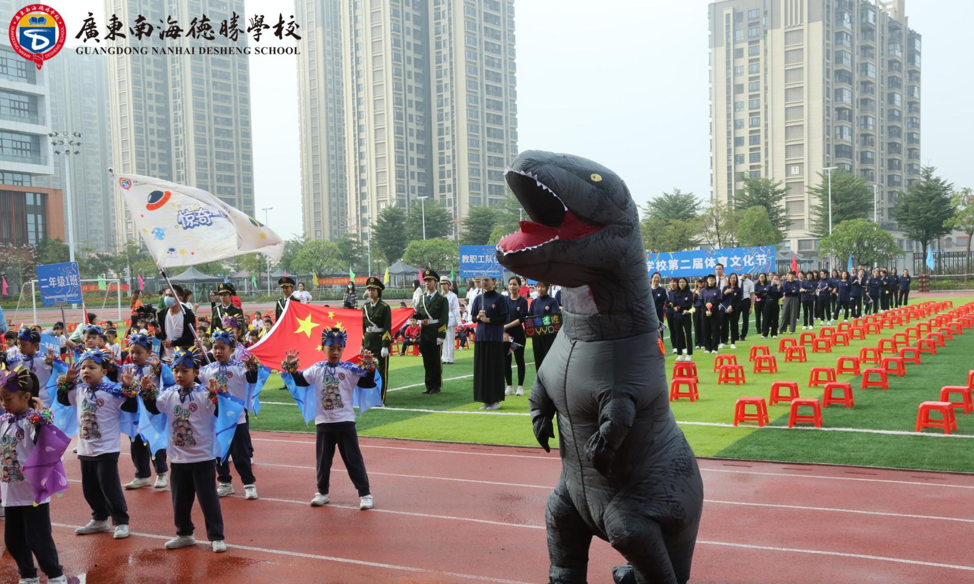 南海德胜体育运动会,佛山华英学校体艺节开幕式