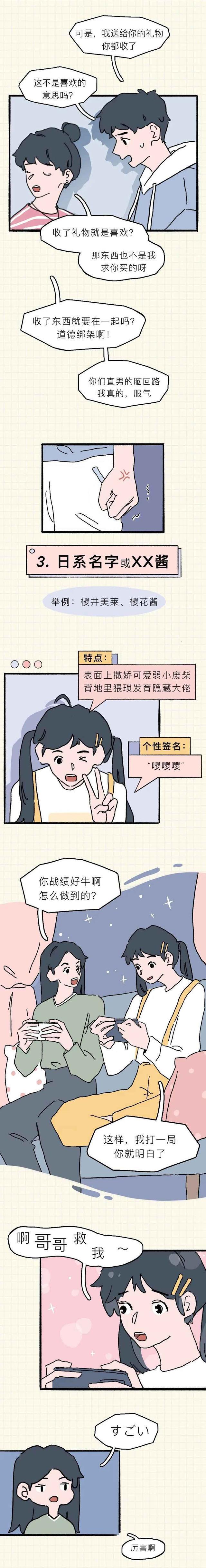 女生一看就喜欢的微信昵称,内向女生适合的微信昵称