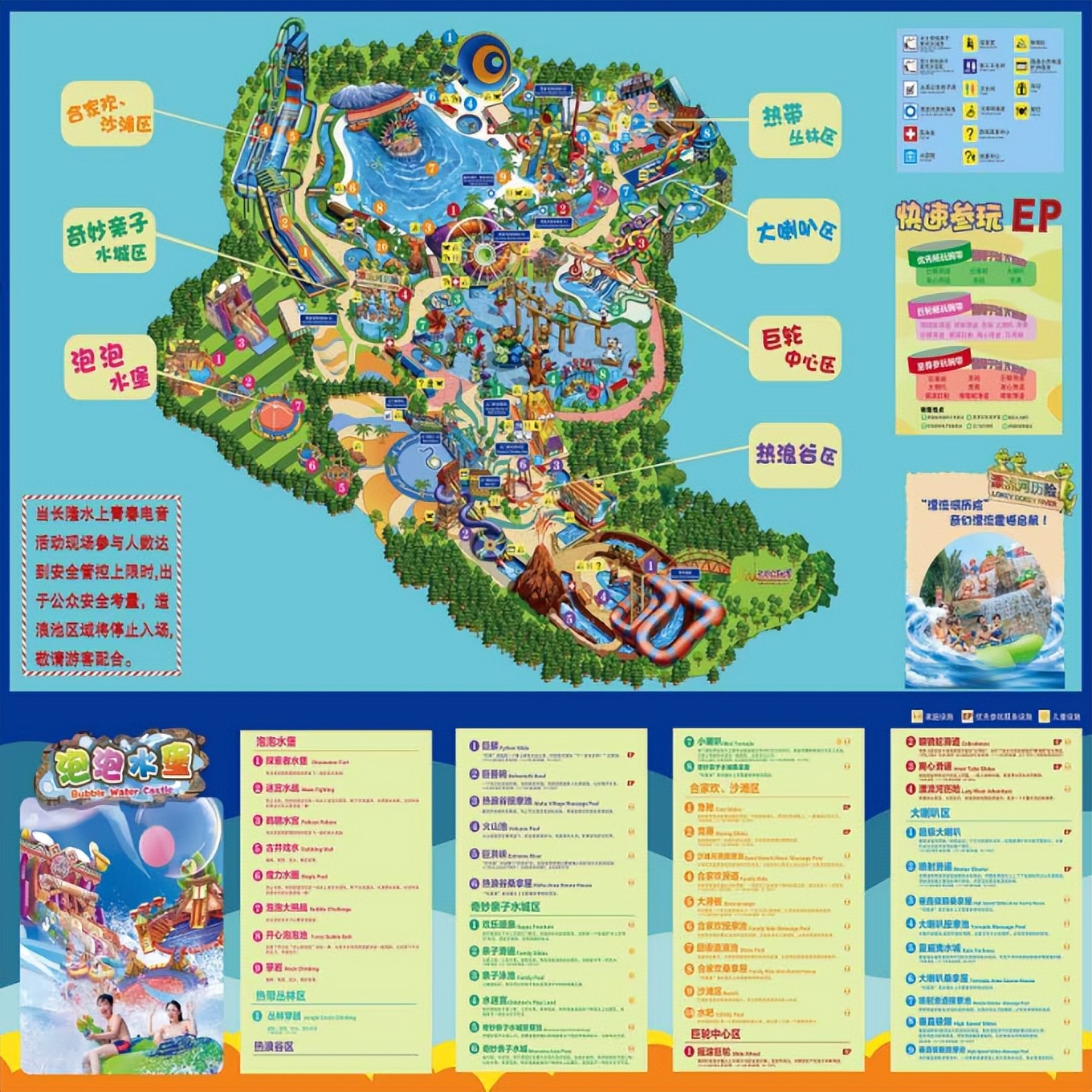 说走就走的旅行广州长隆欢乐世界,广州长隆适合8-10岁的主题乐园