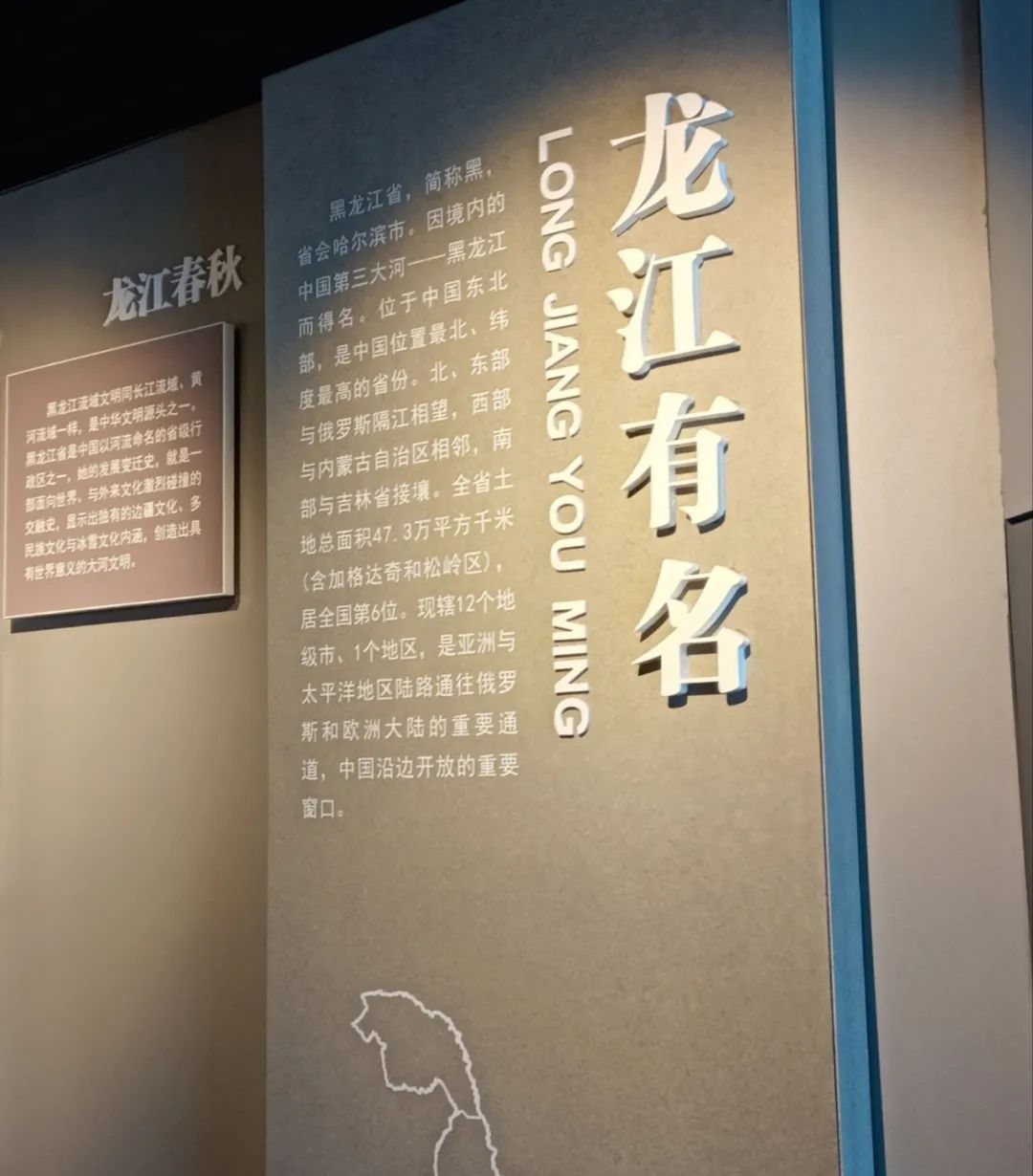 东北黑龙江的历史文化,了解黑龙江省的历史文化