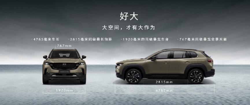 全新长安马自达cx-50正式首发,suv马自达cx-5排第几