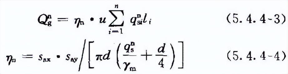 《建筑桩基技术规范》JGJ94-2008(1-5)