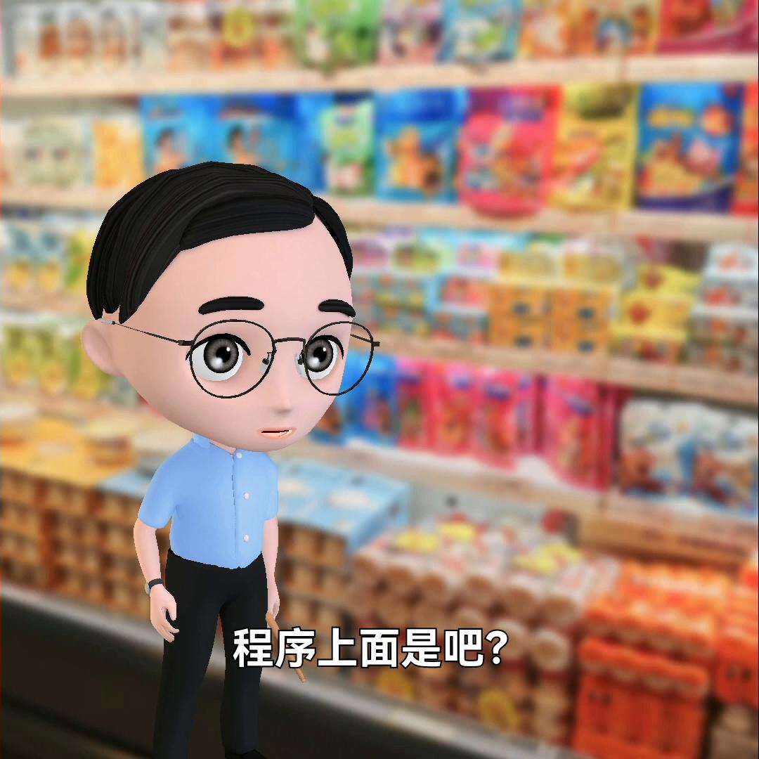 同城配送超市百货的小程序怎么做？#超市百货