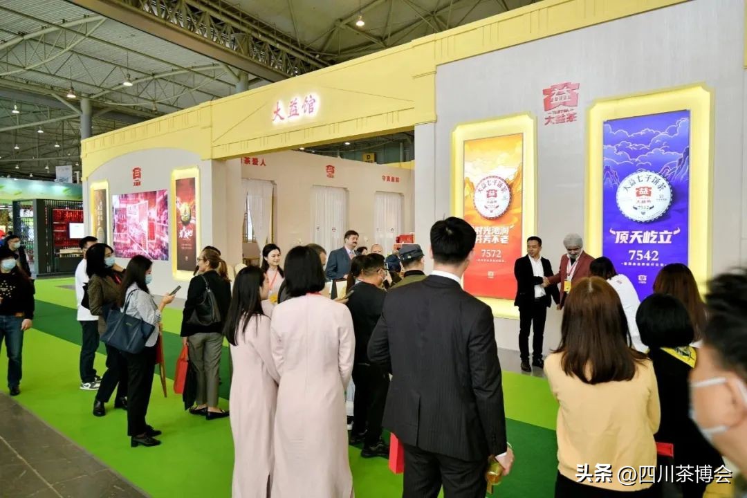 四川茶博会官网,四川茶博会2020年时间表
