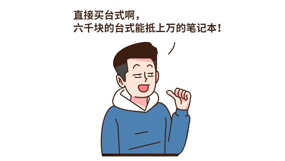 办公选什么台式机比较好,办公笔记本和台式机买哪个合适