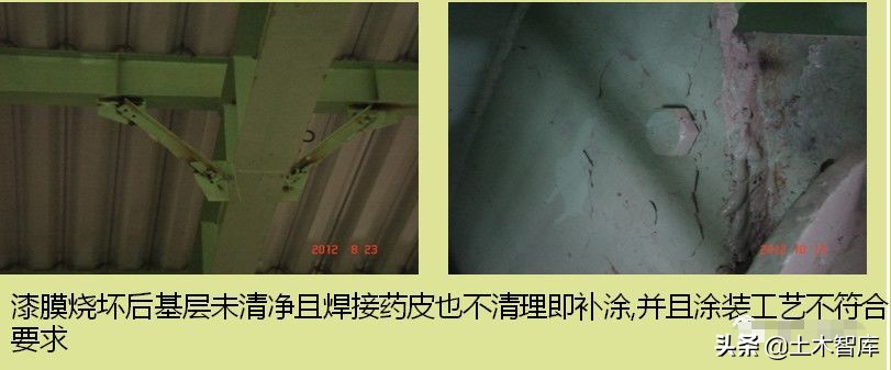 钢结构加工质量缺陷及整改措施,钢结构常见质量问题