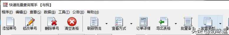 怎么快速查询多个快递单号物流,快递单号怎么批量查询物流信息