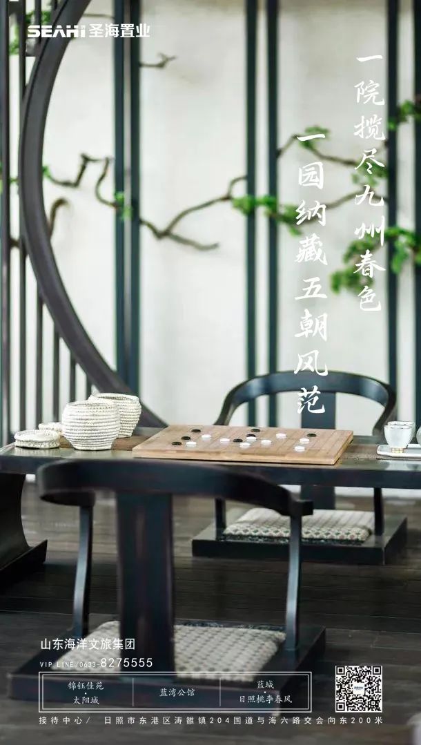 日照东方*阳城太**|总有“院望”曾相识！阅尽千帆，此心安处便是吾乡